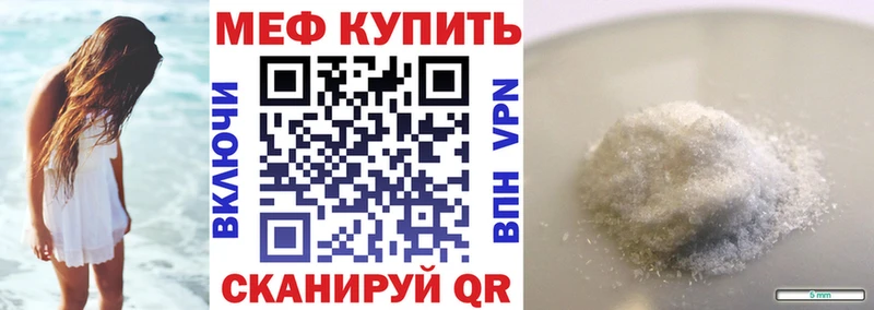 Мефедрон кристаллы  Менделеевск 