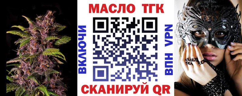 ТГК Wax  Менделеевск 